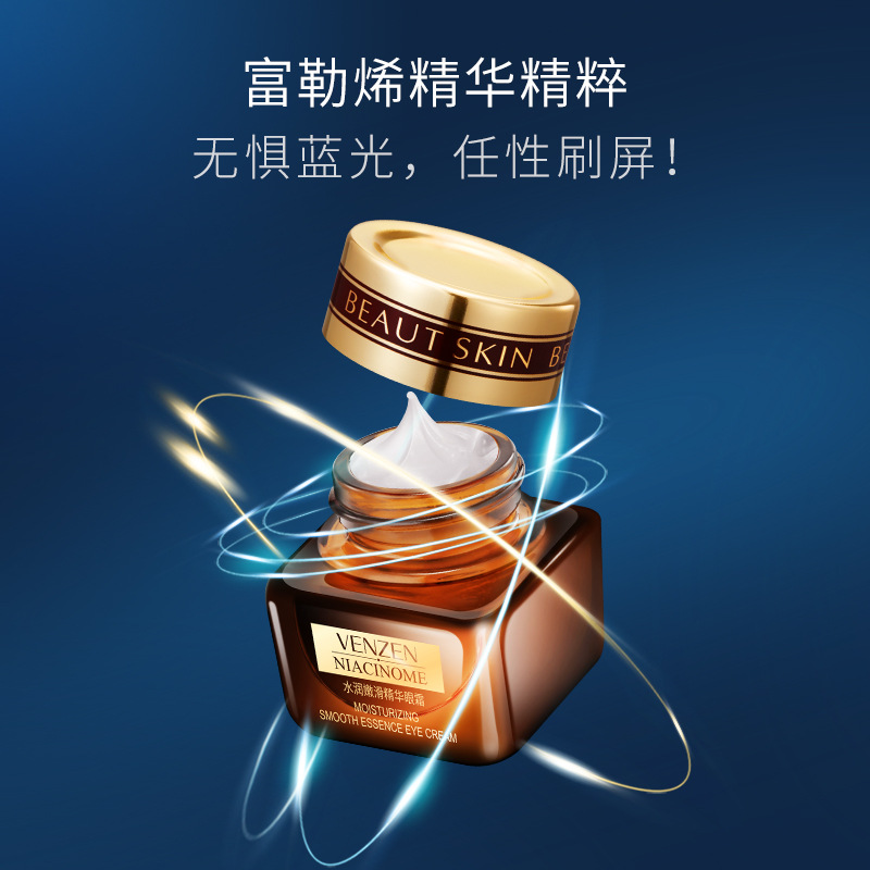 水润嫩滑蓝光/富勒烯精华/眼部精华护理产品图