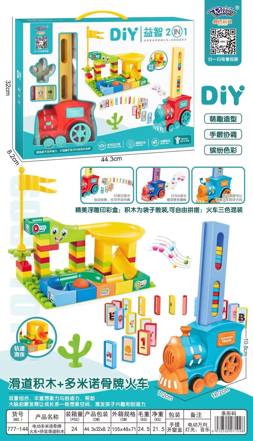 Domino Electric Train Toy in action on a living room floor with colorful tracks and falling dominoes