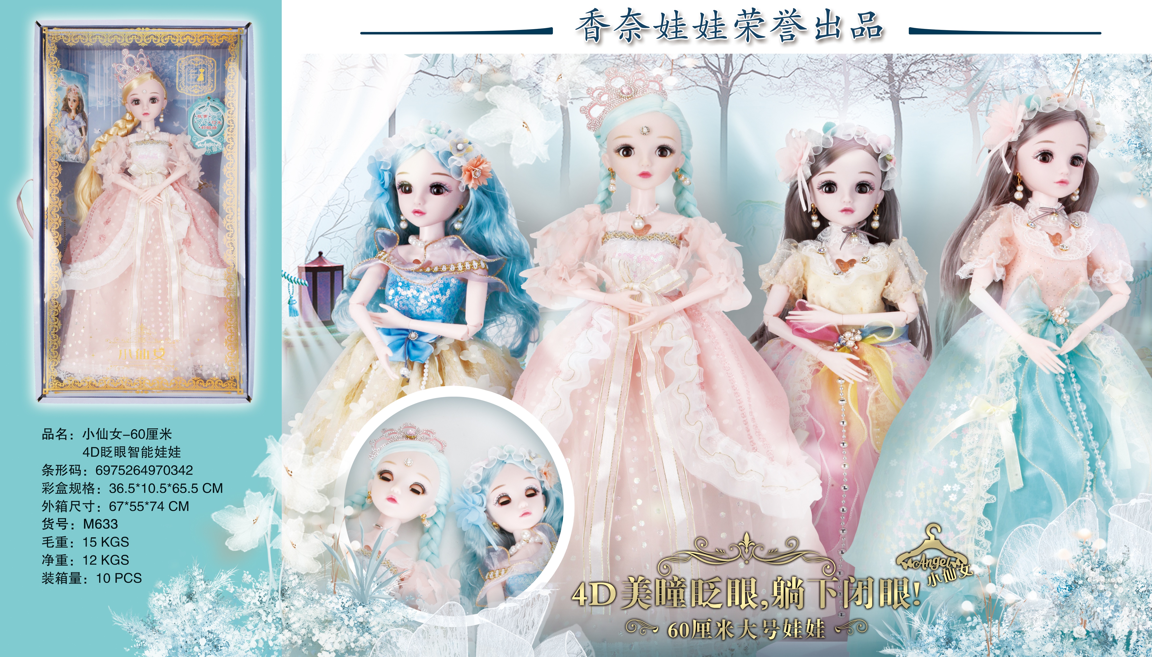 Girls Big Box Music Story Doll Early Education Toy