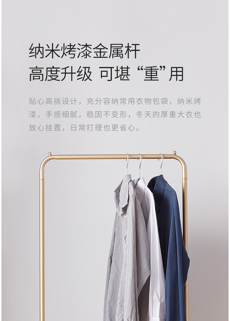 至为家居严选现代简约落地衣帽架卧室挂衣神器客厅转角立式挂衣服置物架详情4