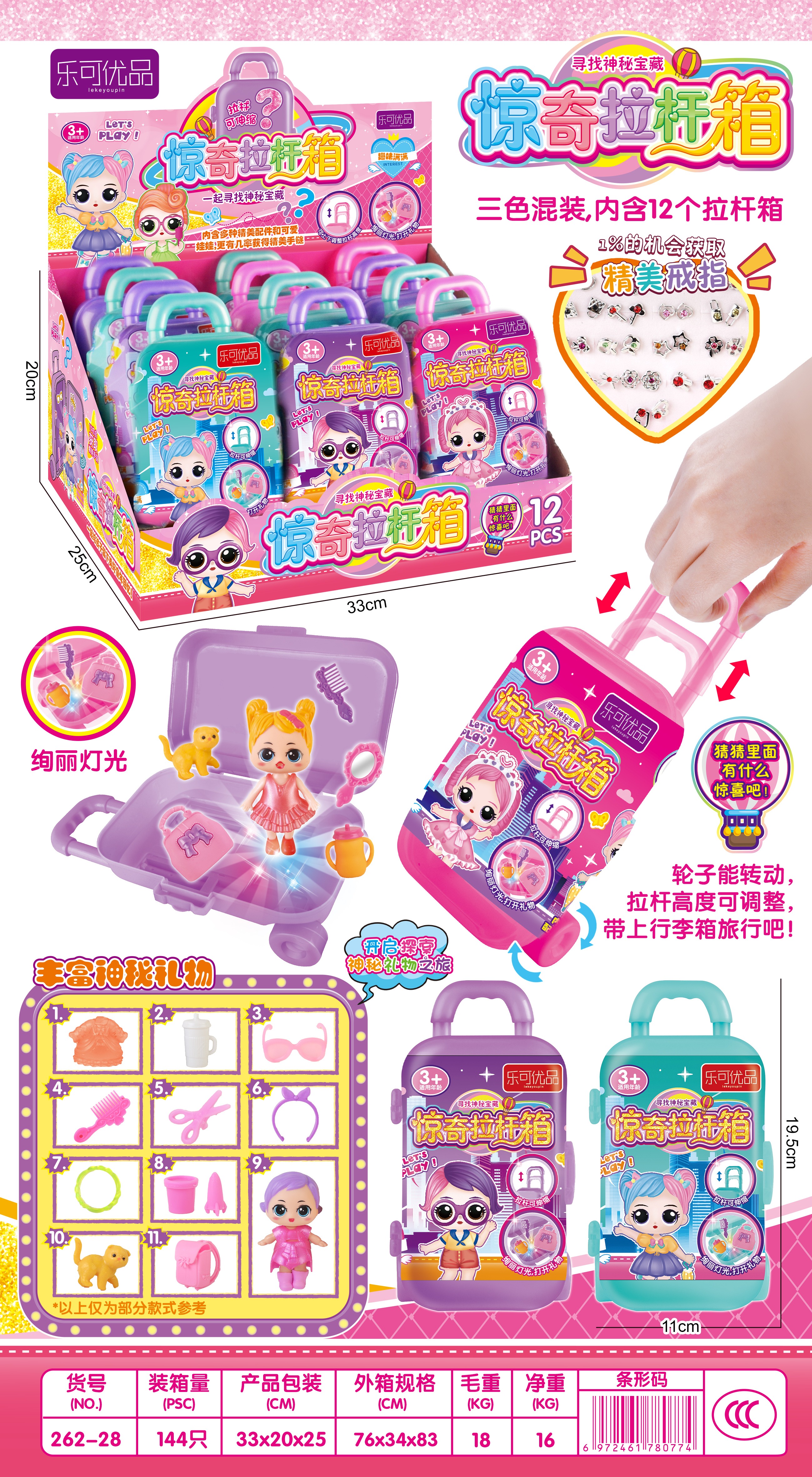 A Box Of Multiple Small Blind Box Pull Rod Box Modeling Toys