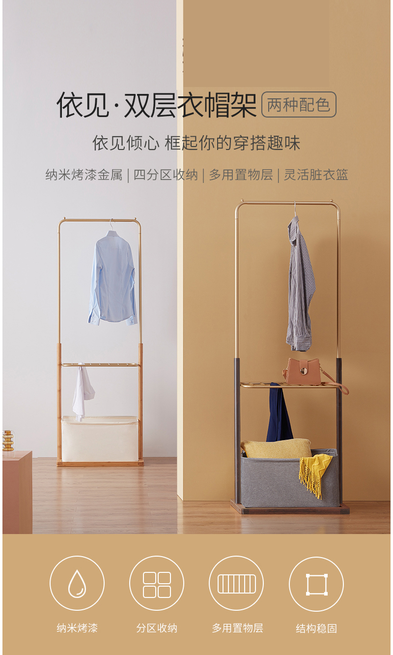 至为家居严选现代简约落地衣帽架卧室挂衣神器客厅转角立式挂衣服置物架详情1