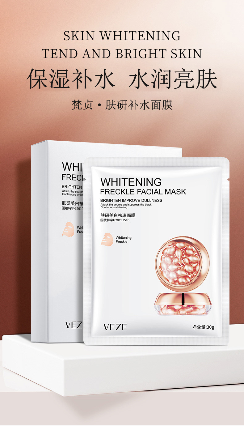 梵贞肤研面膜润泽保湿清爽滋润补水面膜盒装护肤详情1