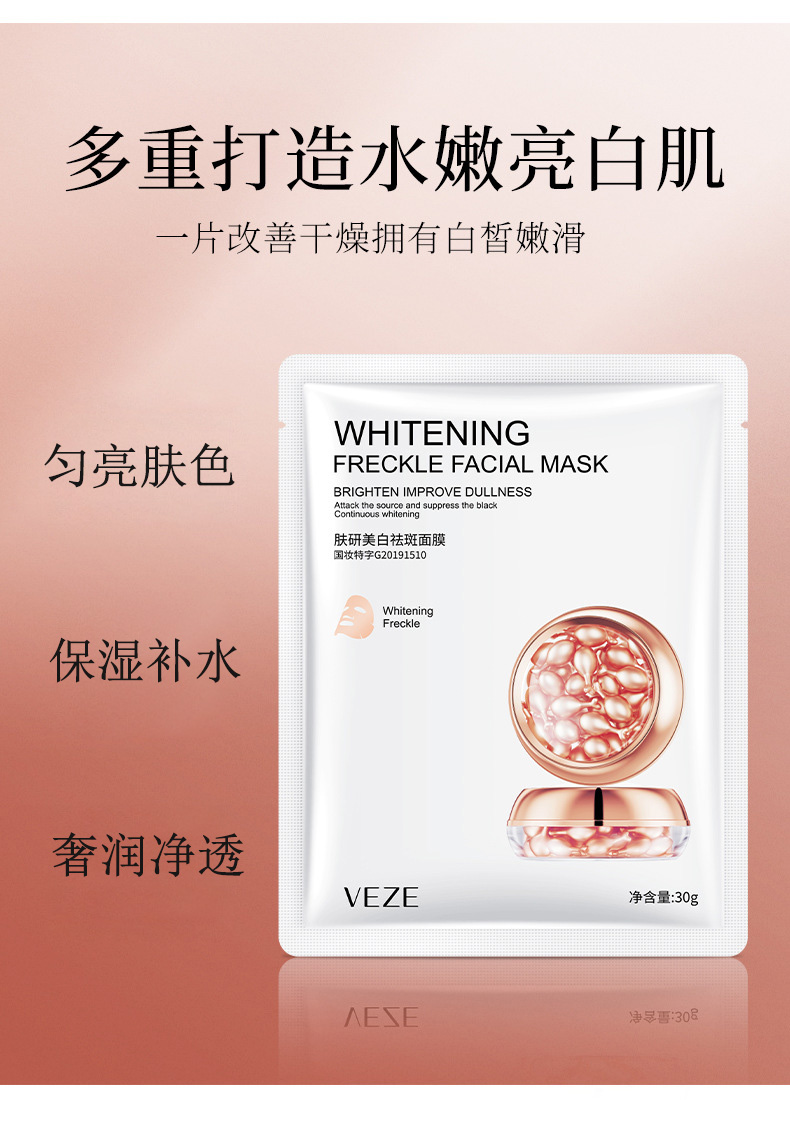 梵贞肤研面膜润泽保湿清爽滋润补水面膜盒装护肤详情3