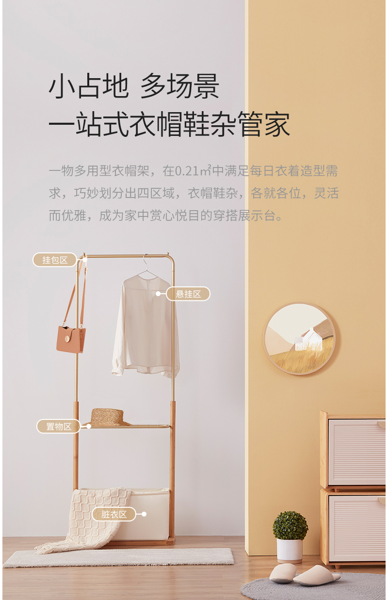 至为家居严选现代简约落地衣帽架卧室挂衣神器客厅转角立式挂衣服置物架详情2