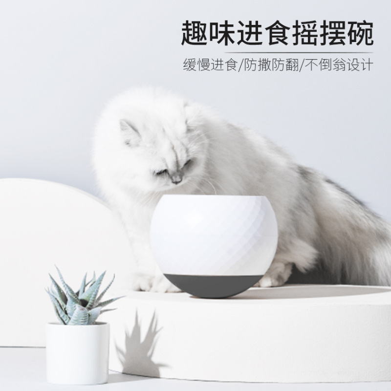 宠物用品新款狗狗猫咪不倒翁玩具狗狗猫咪消耗精力慢食碗可爱简约款