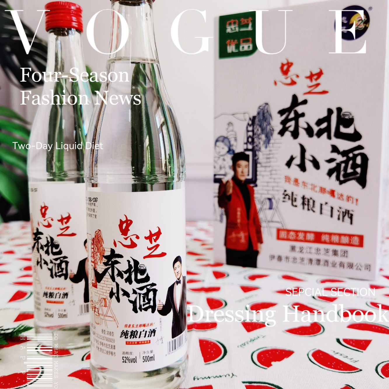 【森工严选】忠芝东北小酒白酒52度详情1