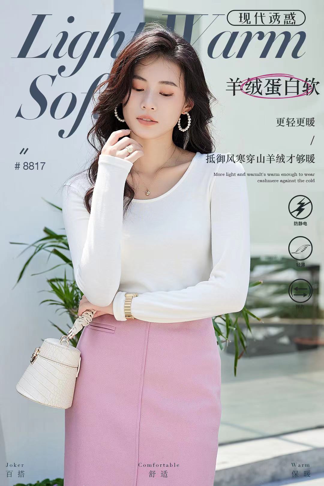 Fashion Ladies Round Neck Cashmere Protein Glutinous Rice Nourishing Skin Clothing In Autumn And Winter With Warm Top 8817 Item Picture