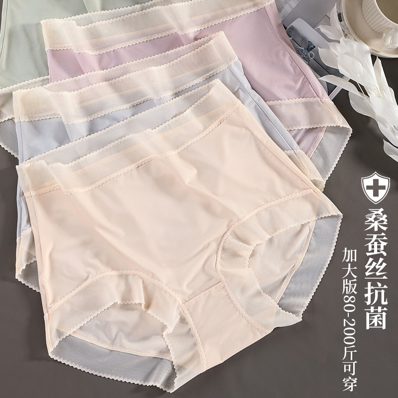 Summer New Underwear Women Ultra-Thin Ice Silk Large Size 200 Pounds High Waist Light Plastic Belly Traceless Lace Underwear Antibacterial High Waist Underwear Large Size Underwear Specification drawing