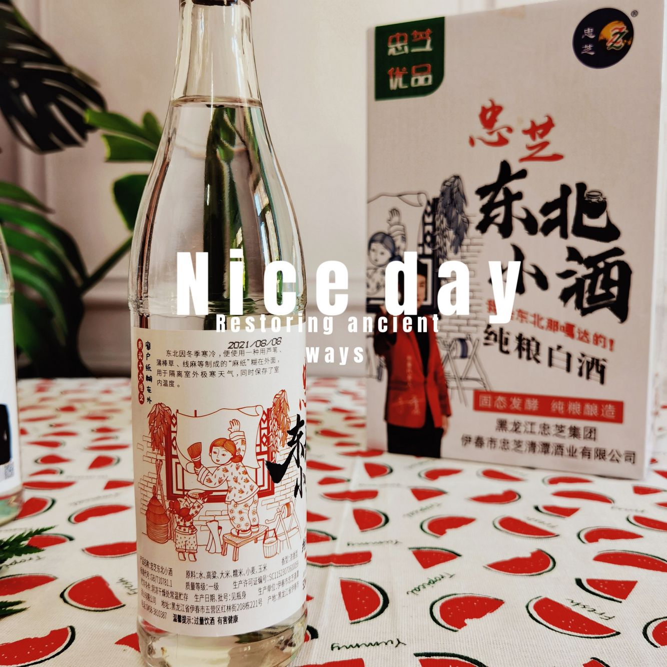 【森工严选】忠芝东北小酒白酒52度详情4