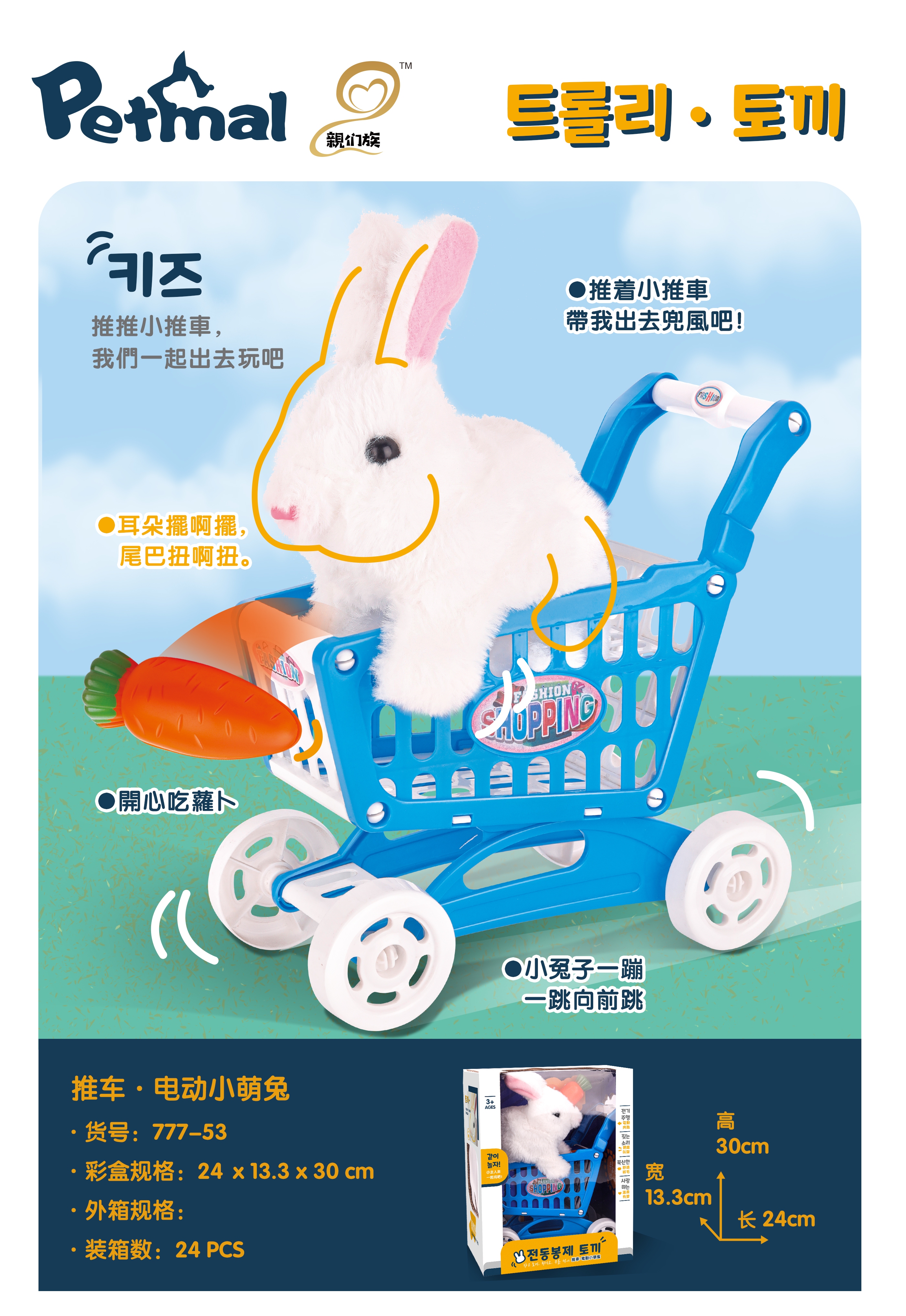 Simulation Cute Cute Pet Electric Walking Pet Rabbit Set Toy