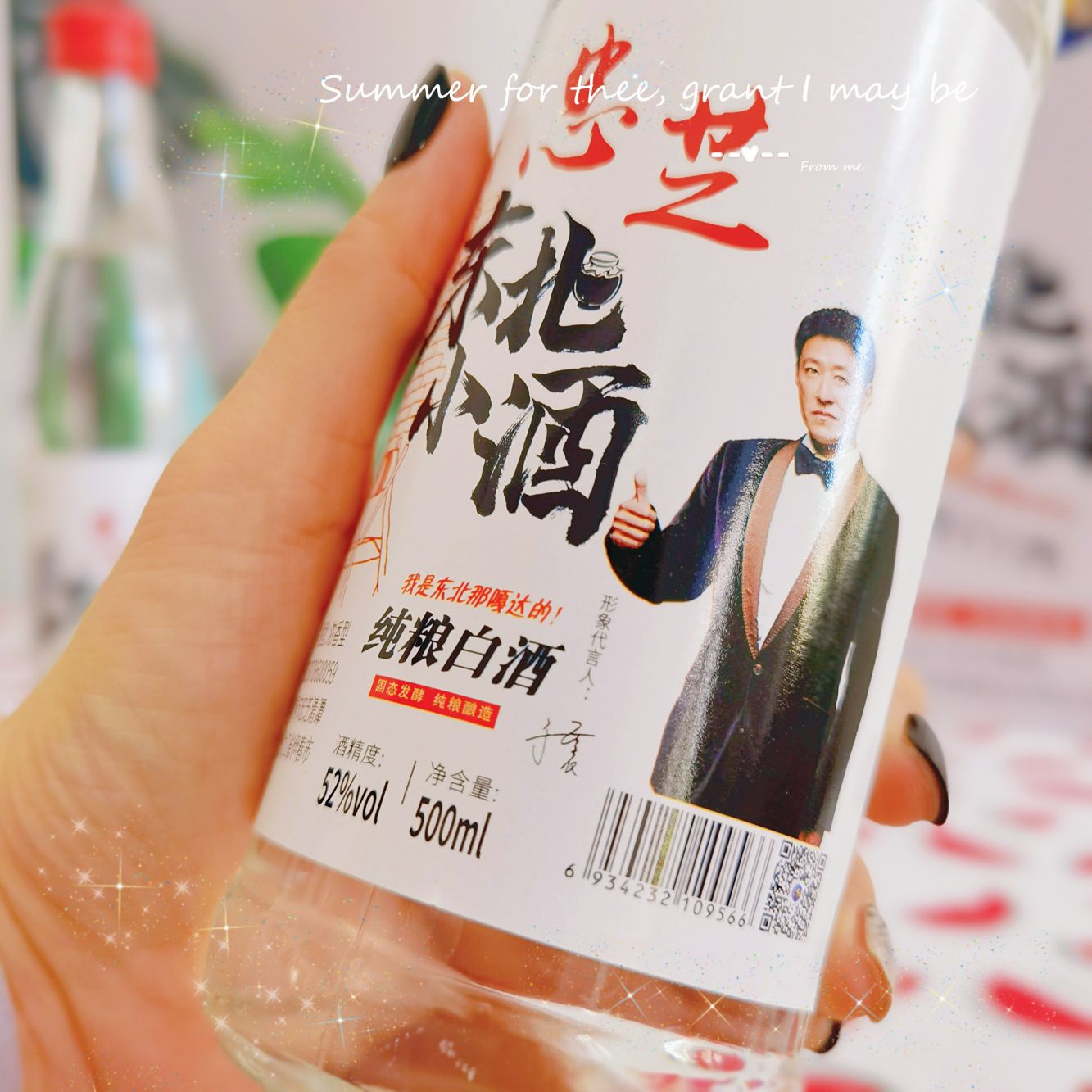 【森工严选】忠芝东北小酒白酒52度详情2