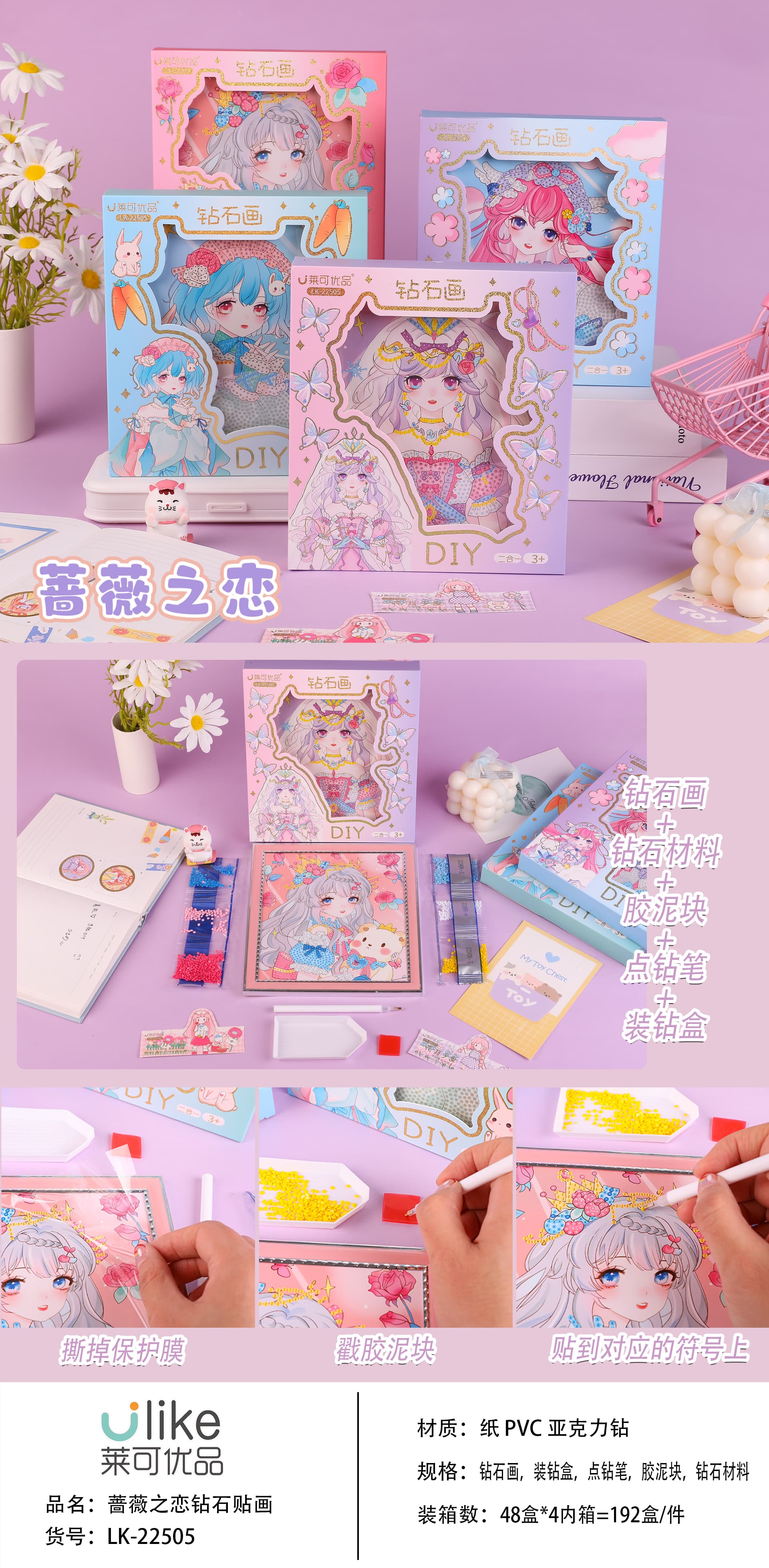 新款文创diy益智儿童钻石贴画 手工diy制作材料包钻石画女孩玩具材料 训练动手能力送老师送家长女孩礼物水晶粘贴益智玩具详情3