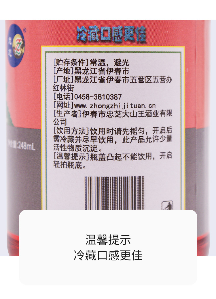 【森工严选】忠芝树莓果汁饮料248ml*6瓶详情8