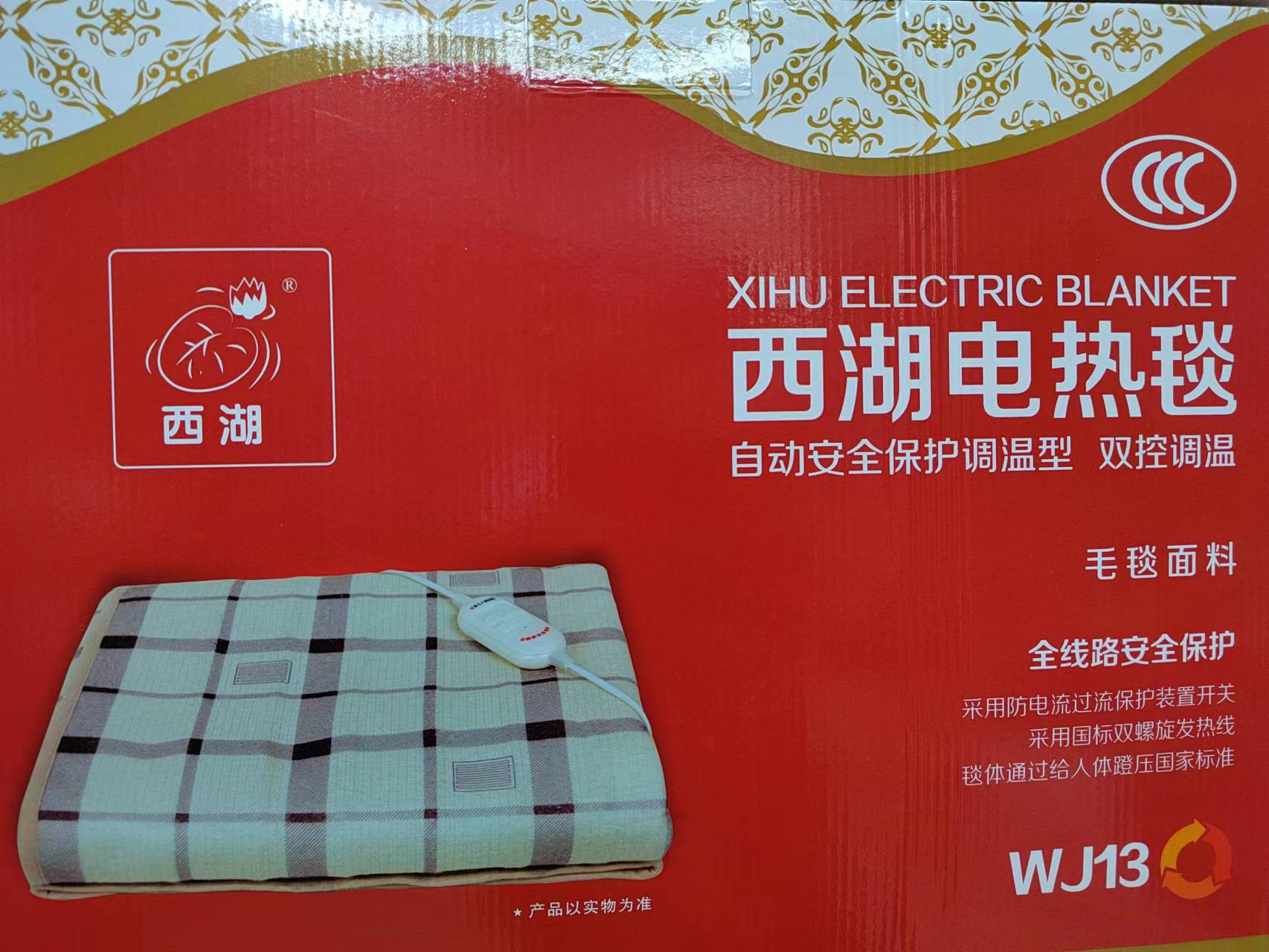 The Manufacturer's Outlet Manager Recommends The West Lake Electric Blanket Double Control Temperature Control details Picture