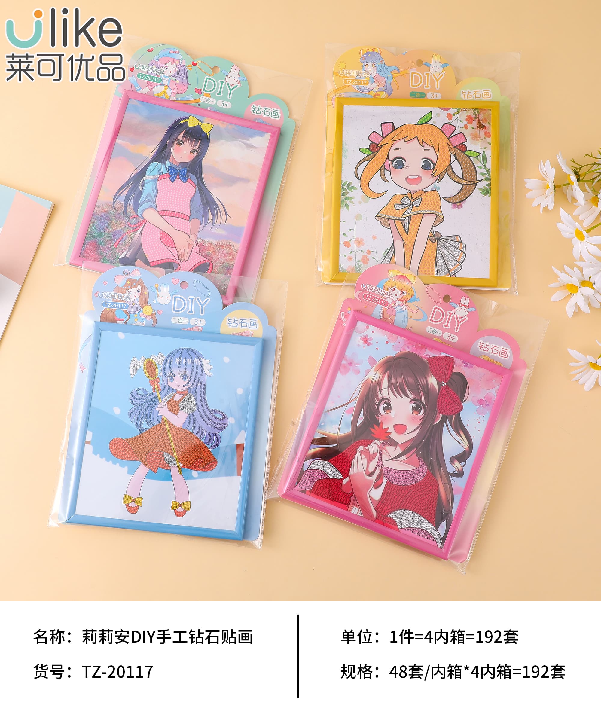 新款文创diy益智儿童钻石贴画 手工diy制作材料包钻石画女孩玩具材料 训练动手能力送老师送家长女孩礼物水晶粘贴益智玩具详情1