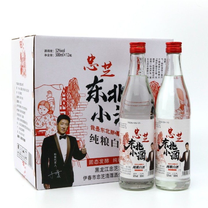 【森工严选】忠芝东北小酒白酒52度详情6