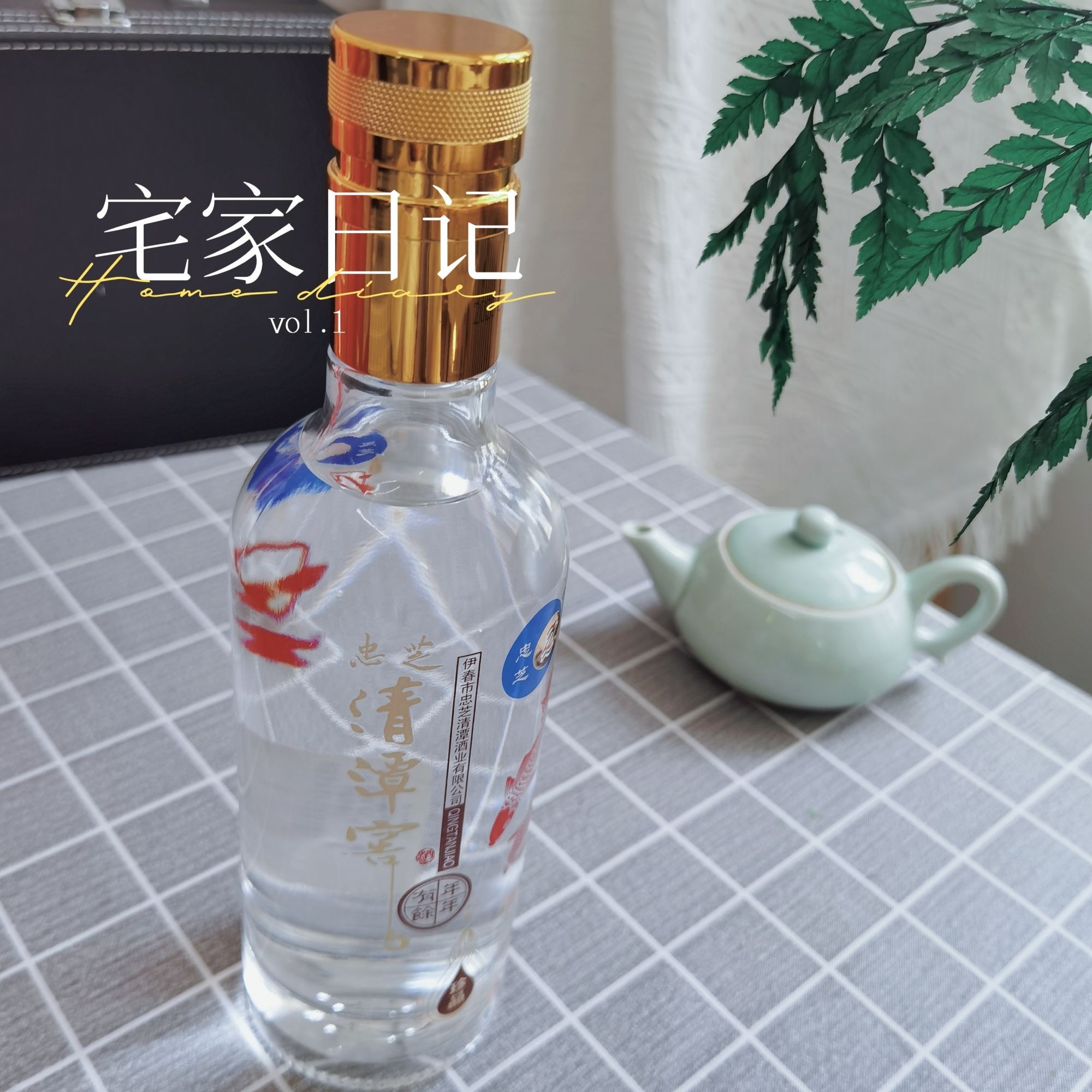 【森工严选】忠芝清潭窖白酒42度450ml*2详情8