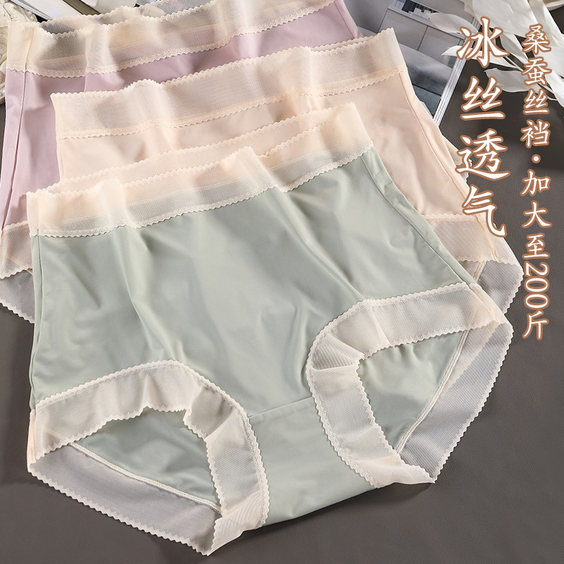 Summer New Underwear Women Ultra-Thin Ice Silk Large Size 200 Pounds High Waist Light Plastic Belly Traceless Lace Underwear Antibacterial High Waist Underwear Large Size Underwear