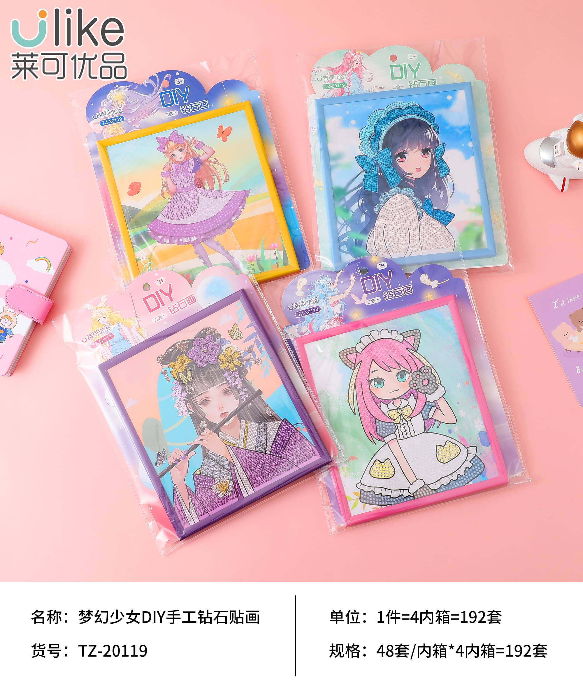 新款文创diy益智儿童钻石贴画 手工diy制作材料包钻石画女孩玩具材料 训练动手能力送老师送家长女孩礼物水晶粘贴益智玩具详情4