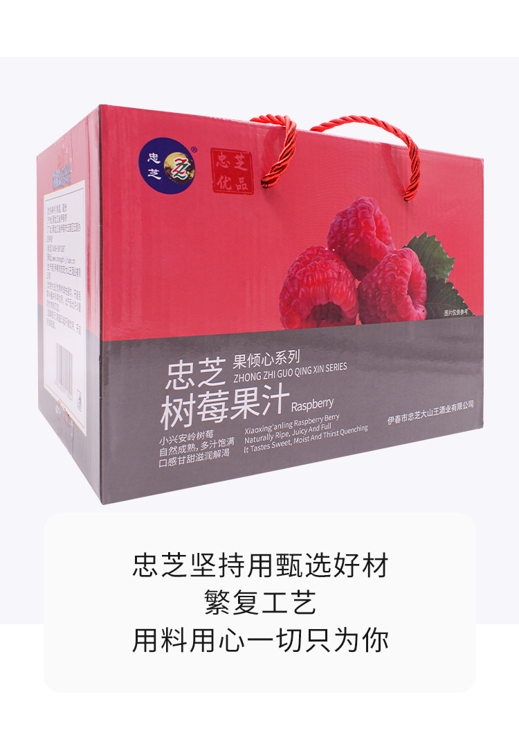 【森工严选】忠芝树莓果汁饮料248ml*6瓶详情5
