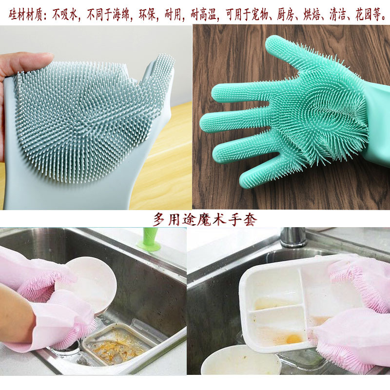 亚马逊爆款创意硅胶手套 厨房隔热清洁洗碗多功能魔术手套  家务清洁洗碗刷手套详情3