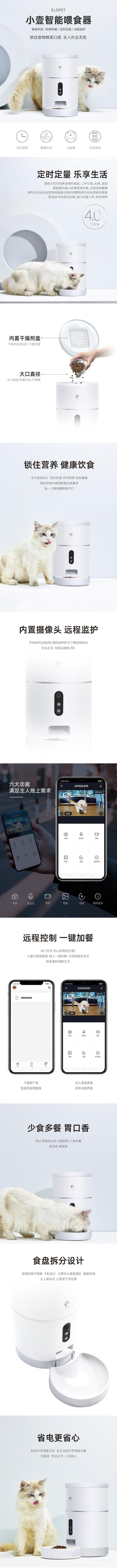 新款宠物用品狗狗猫咪智能自动喂食器WiFi和视频两款简约方便详情1