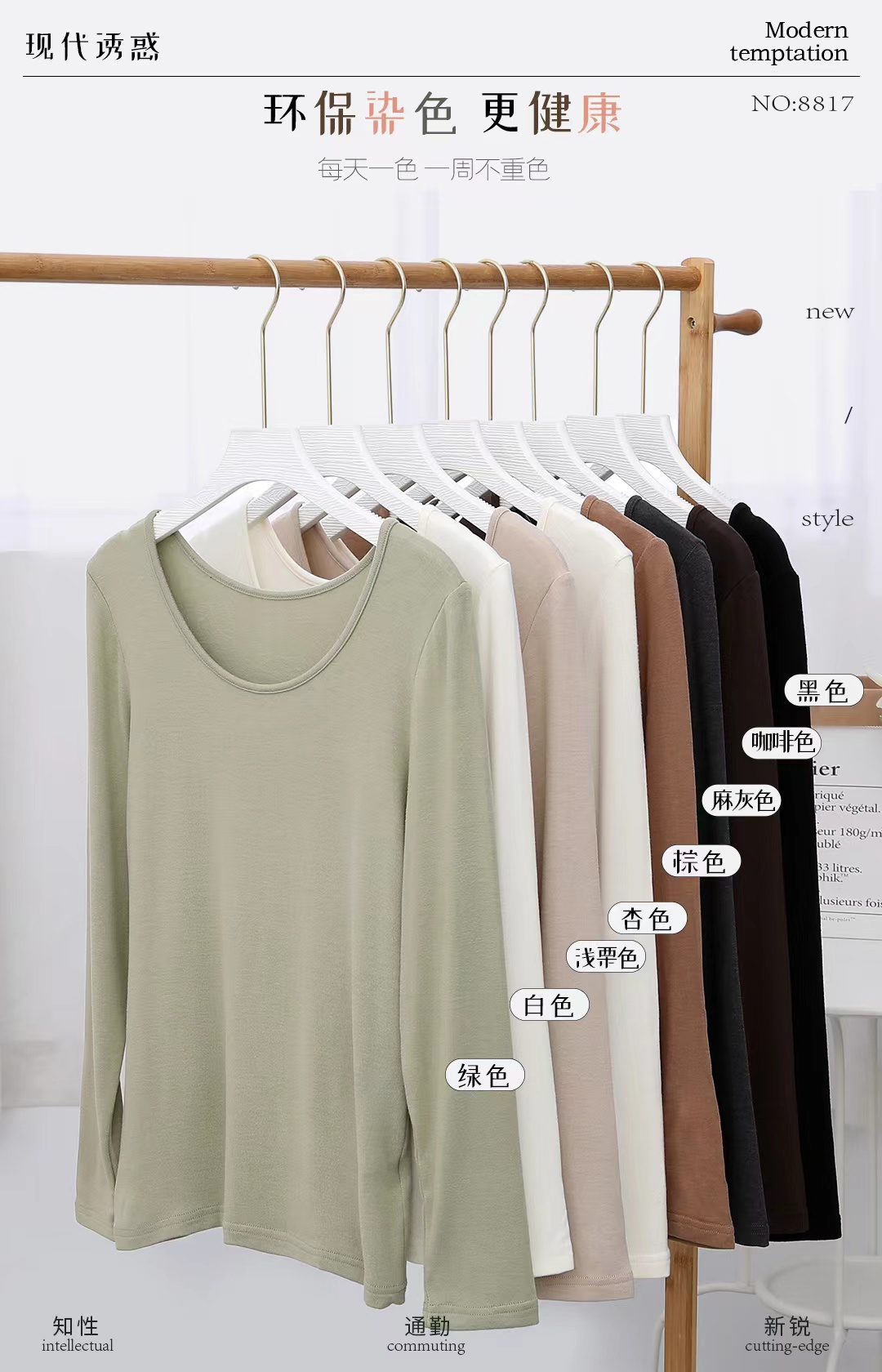 Fashion Ladies Round Neck Cashmere Protein Glutinous Rice Nourishing Skin Clothing In Autumn And Winter With Warm Top 8817