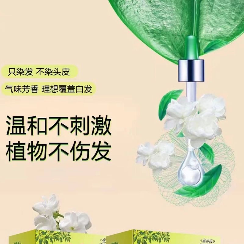 Jinzhutang Hair Color Cream details Picture