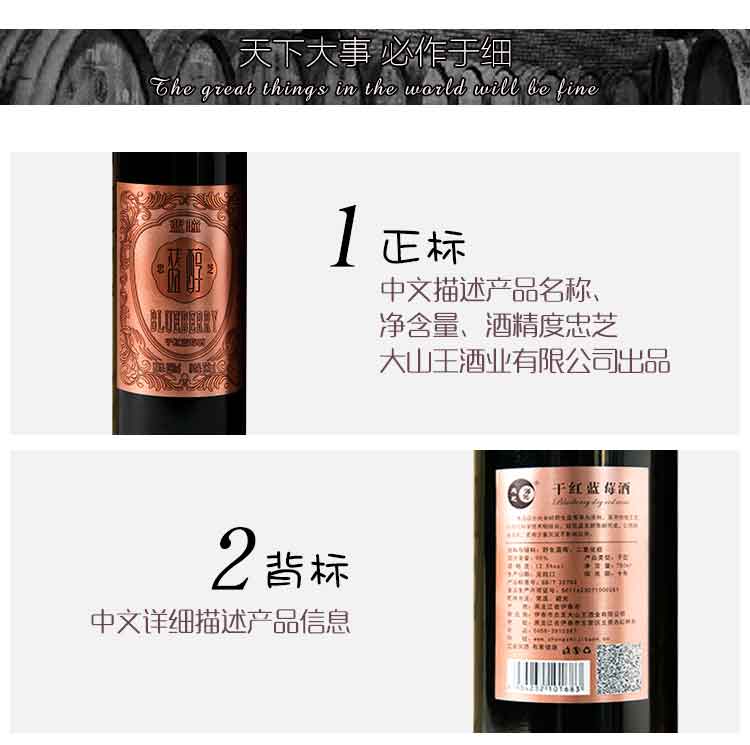 【森工严选】忠芝蓝莓酒干型750ml*2瓶 12.5度详情7