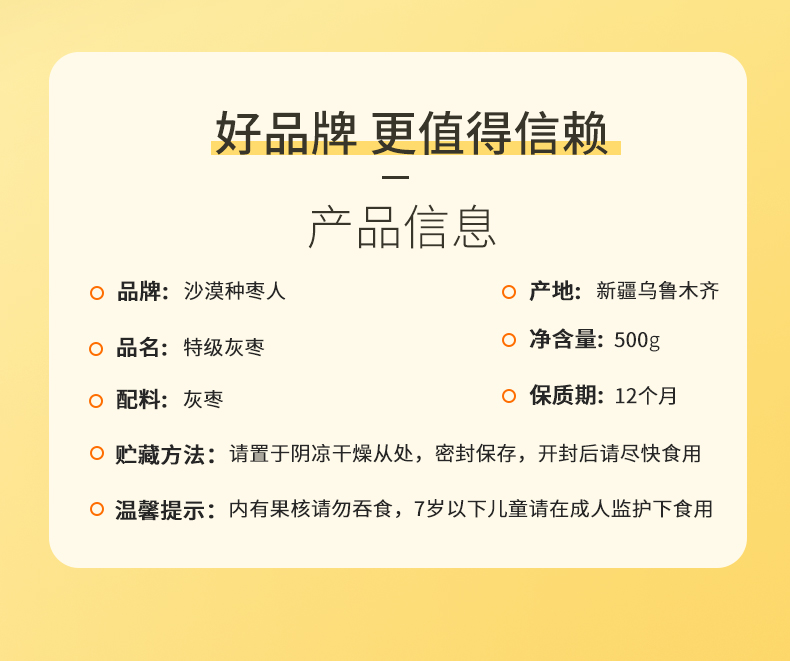 新疆策勒县沙漠种枣人500g灰枣袋装详情8