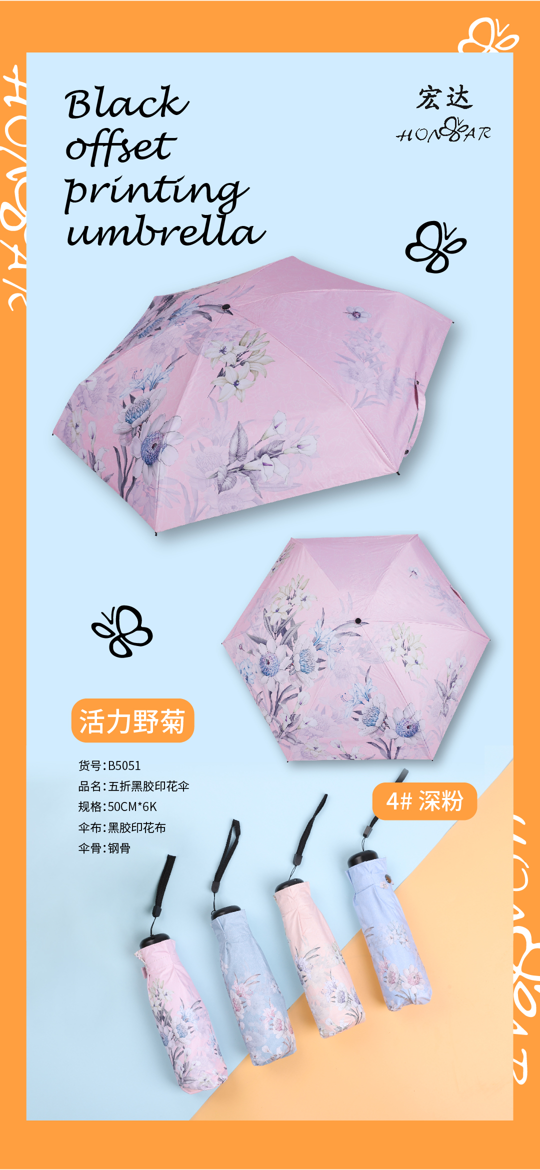 B5051五折黑胶时尚韩版防晒伞宏达详情12