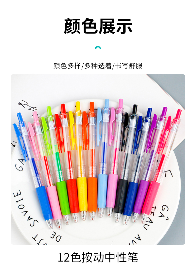 中性笔按动果汁笔学生手账笔创意多颜色水笔少女心做笔记专用大容量中性笔详情3
