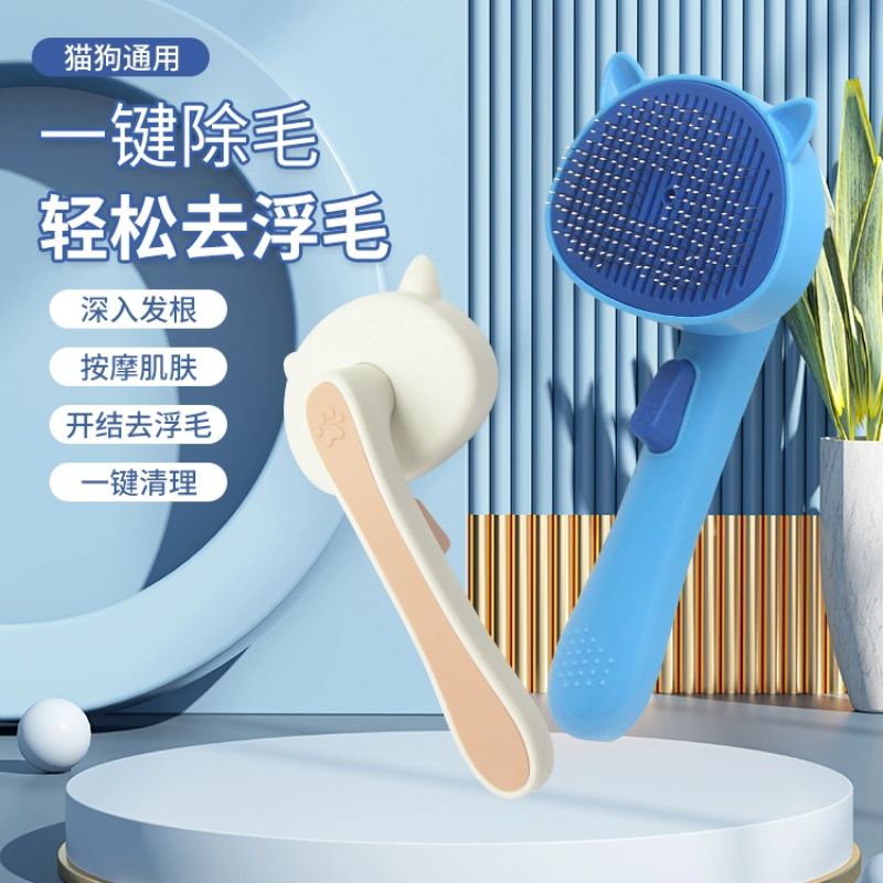 新款宠物梳子清理梳毛刷毛去浮毛梳子猫咪按摩梳不伤肤小巧可爱宠物用品