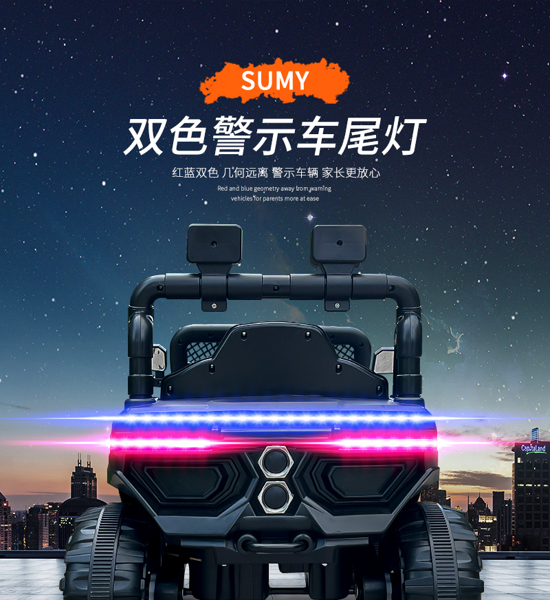 sumy 儿童电动小汽车 电动玩具车 宝宝山地车 小孩子电动小汽车 山地越野车详情8