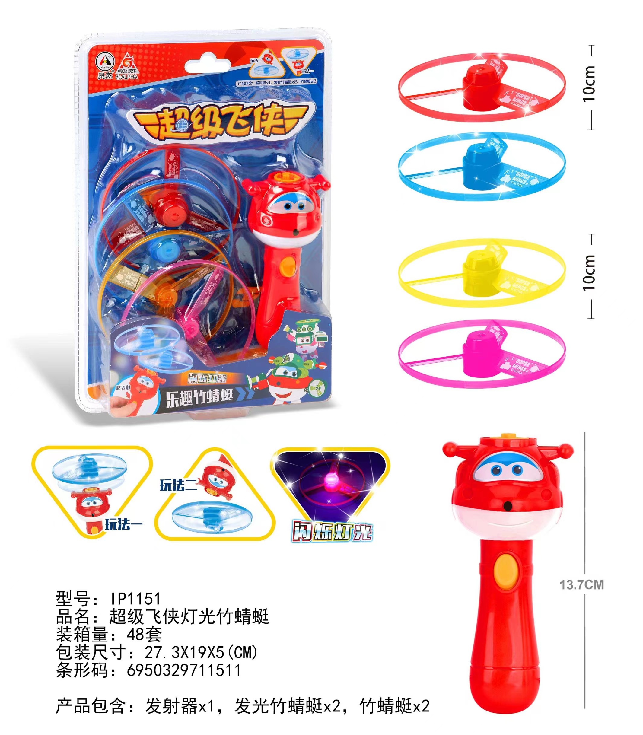 Super Fly Kids Fun Light Bamboo Dragonfly Spinning Frisbee Game Outdoor Interactive Toys