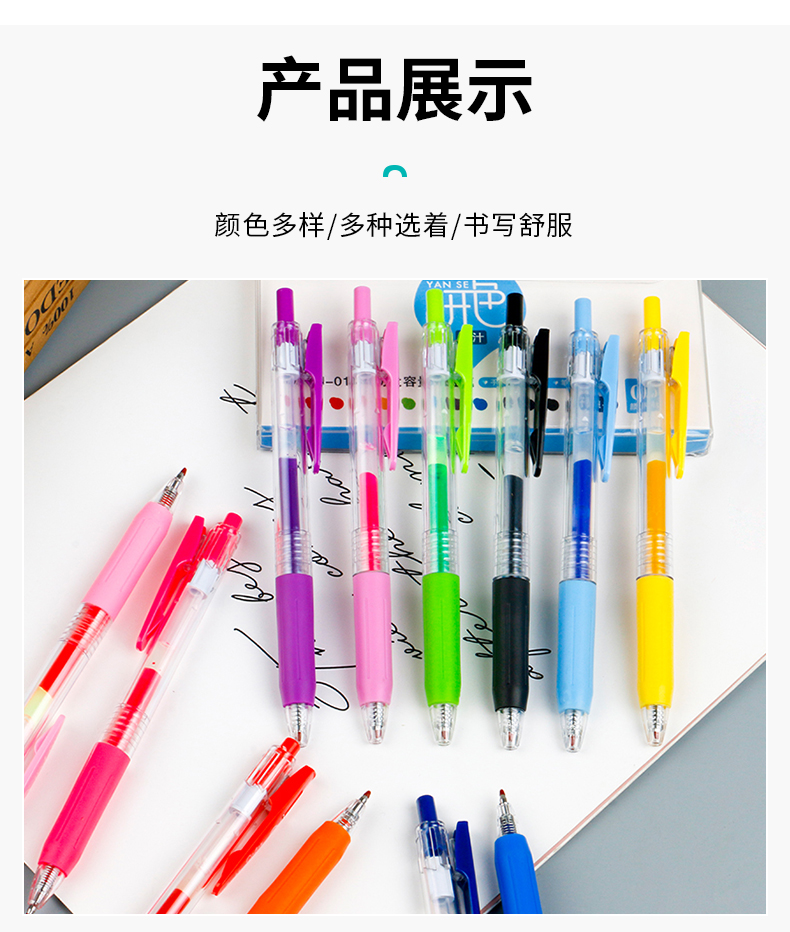 中性笔按动果汁笔学生手账笔创意多颜色水笔少女心做笔记专用大容量中性笔详情5