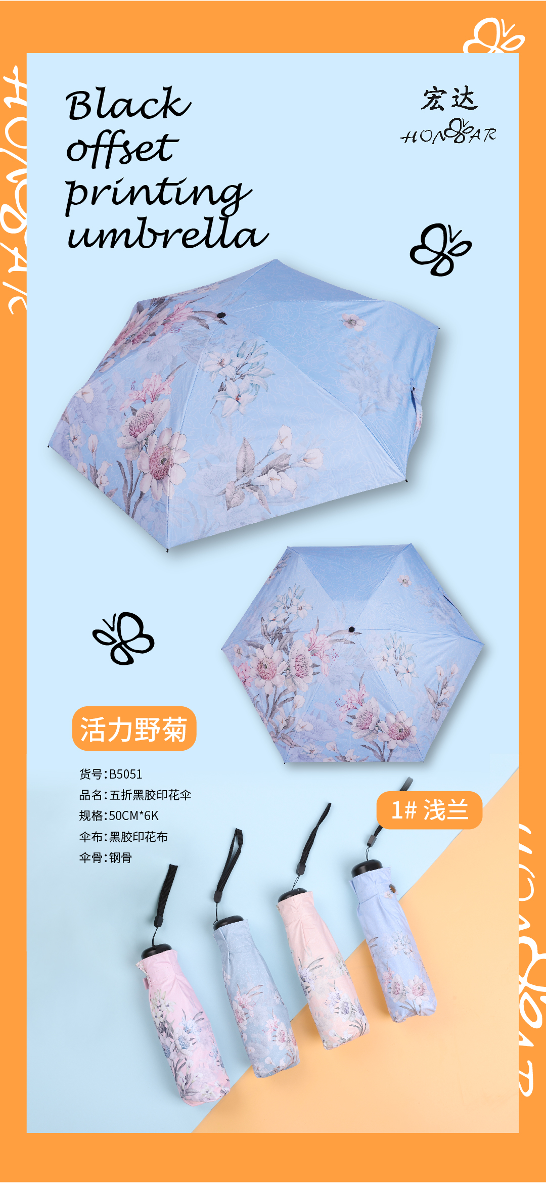 B5051五折黑胶时尚韩版防晒伞宏达详情13