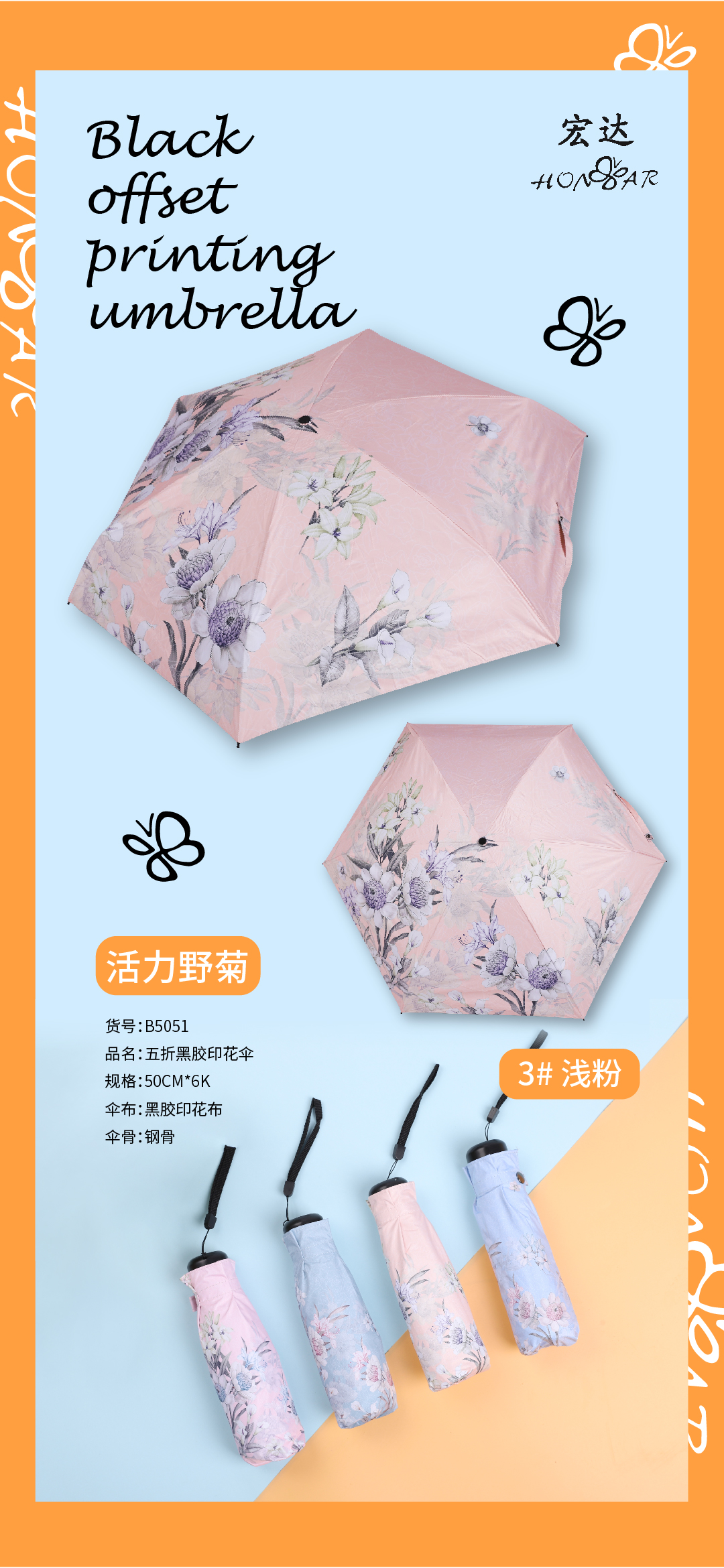 B5051五折黑胶时尚韩版防晒伞宏达详情11