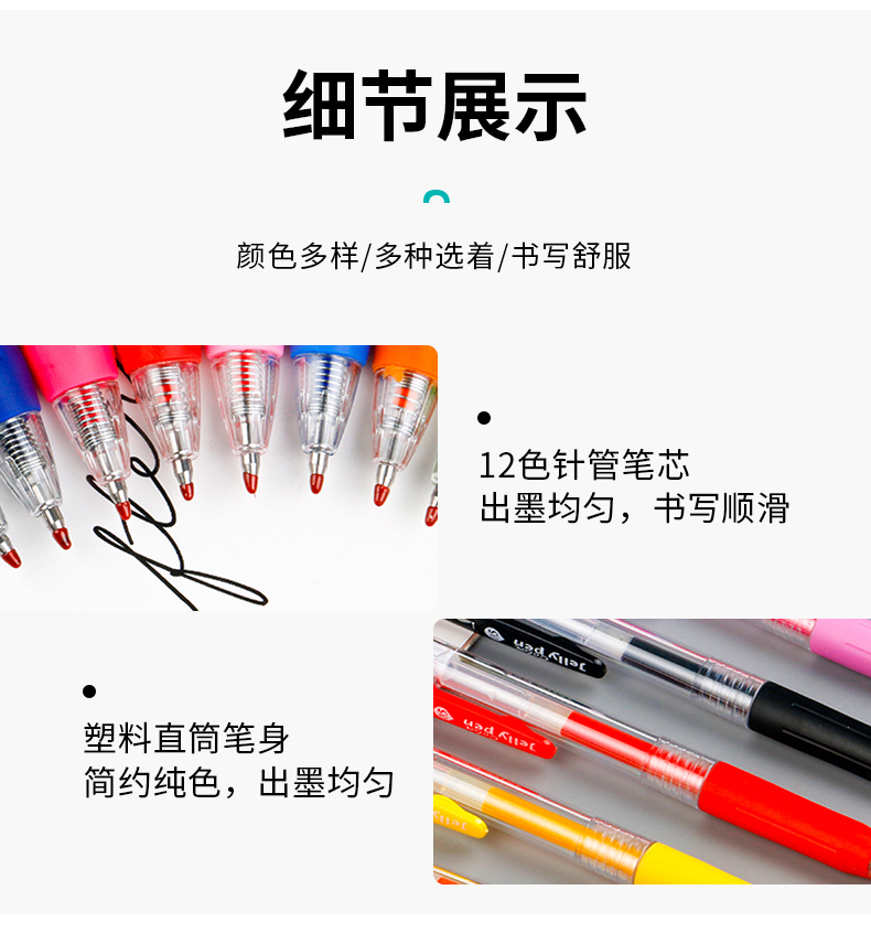 中性笔按动果汁笔学生手账笔创意多颜色水笔少女心做笔记专用大容量中性笔详情4