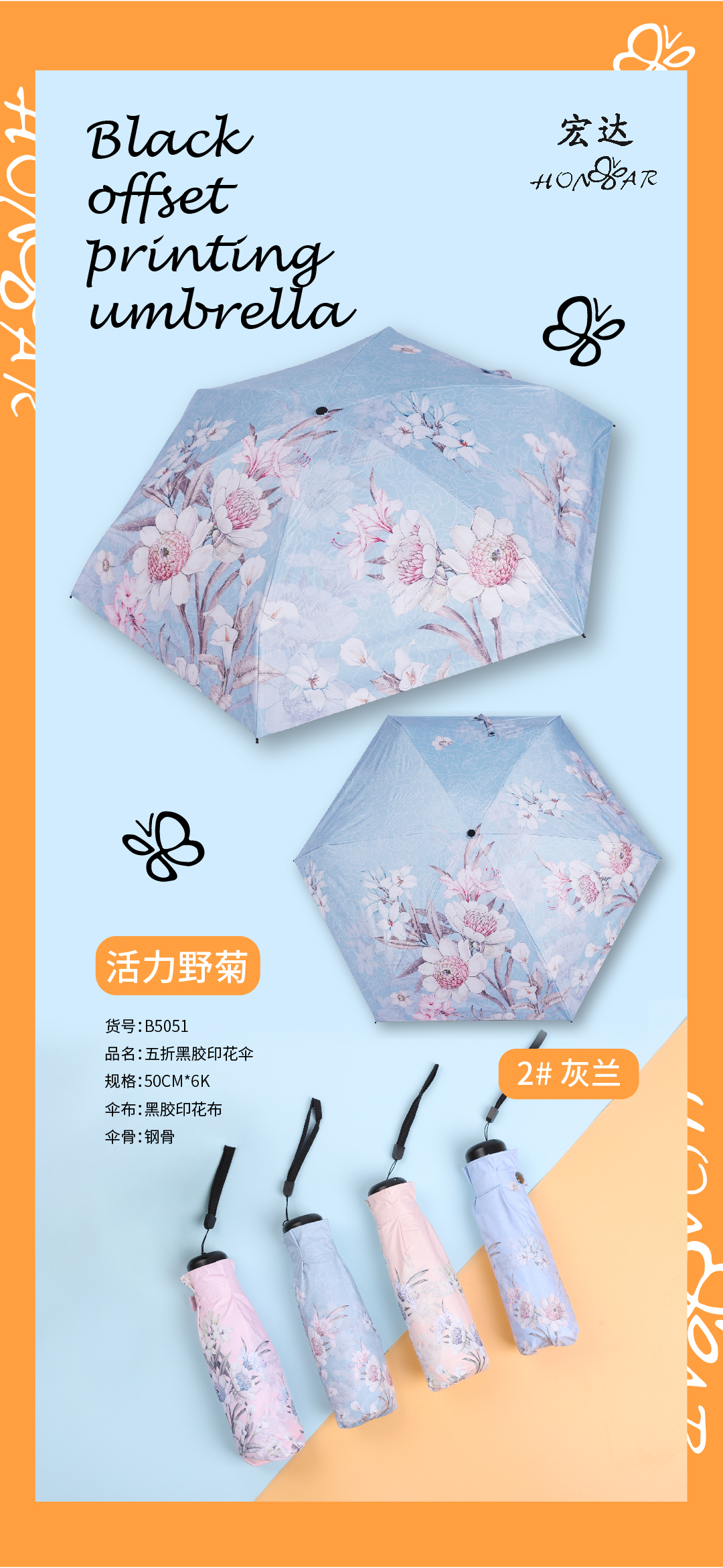 B5051五折黑胶时尚韩版防晒伞宏达详情14