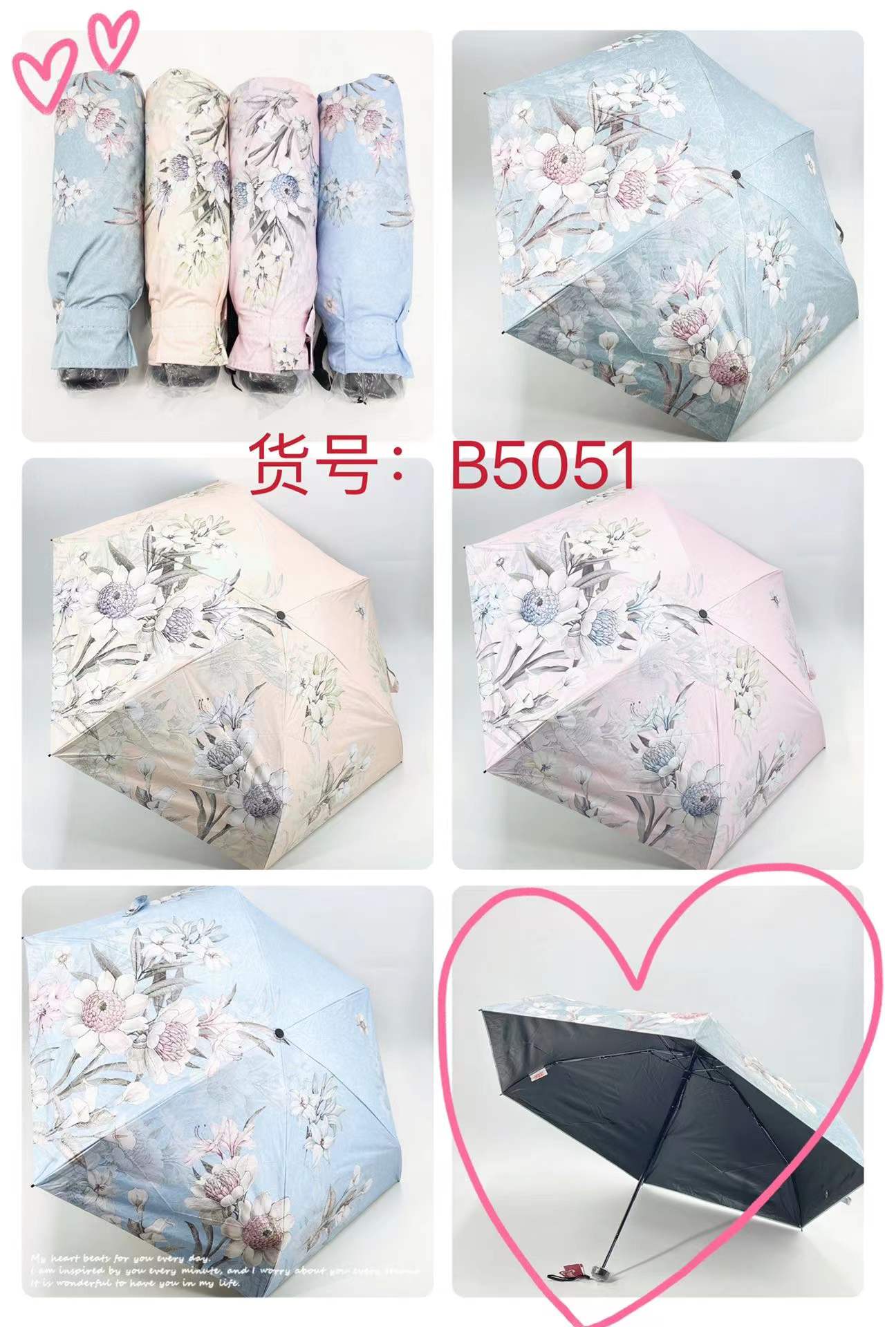 B5051五折黑胶时尚韩版防晒伞宏达