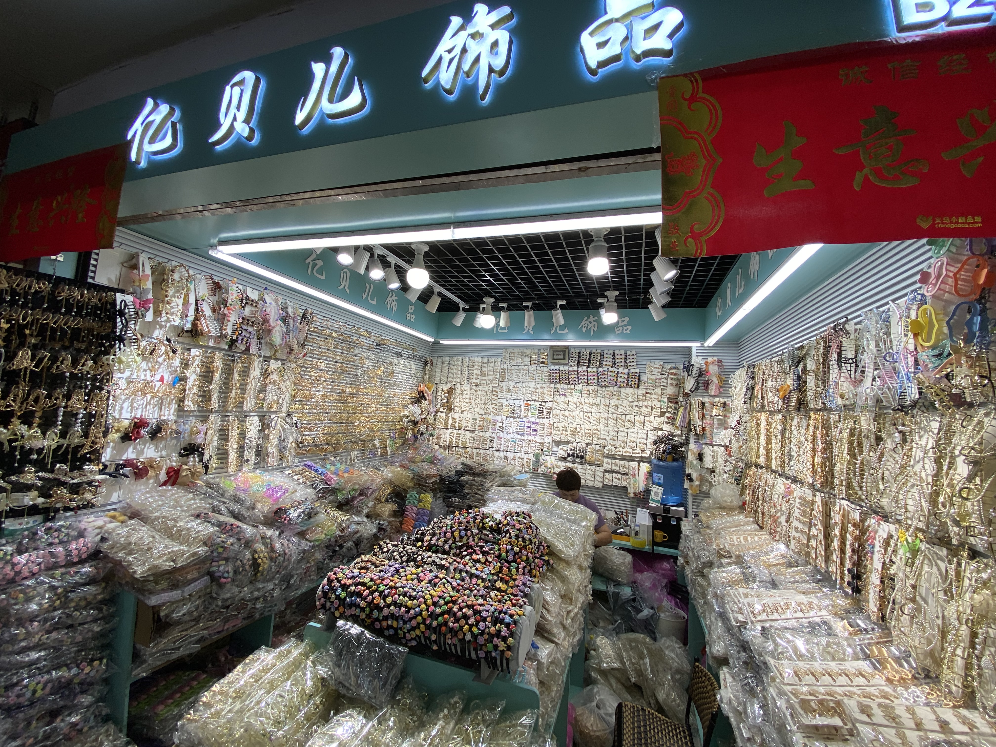 Yibei 'er Accessories describe pic - 7