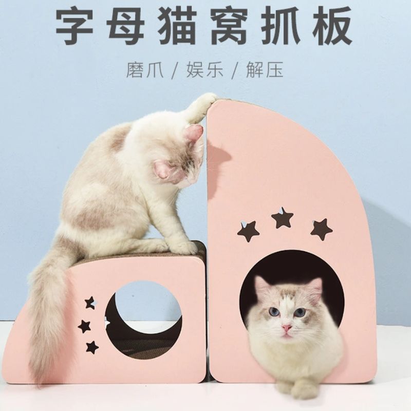 新款宠物用品D字母型猫爪板耐磨耐抓释放猫咪天性简约可爱款瓦楞纸猫抓板宠物玩具