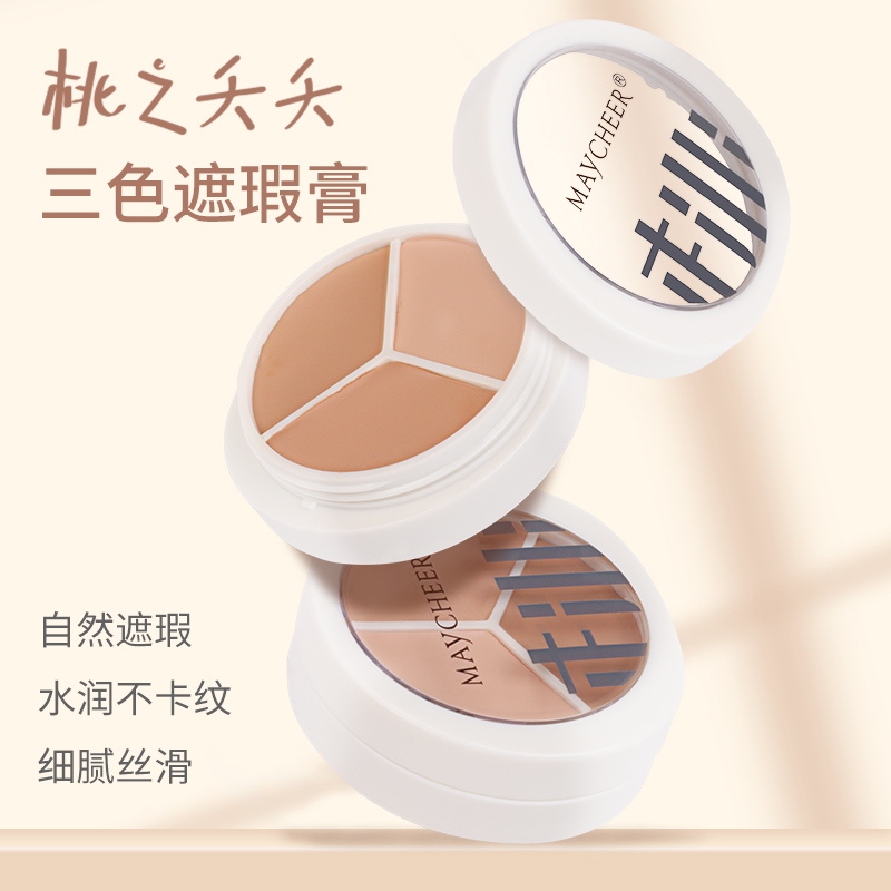 Beauty Three Color Concealer Moisturizing Oil Control Cover Spots Fade Eye Bags Cover Freckles Pimple Mark Dark Circles Lasting Application Scenario