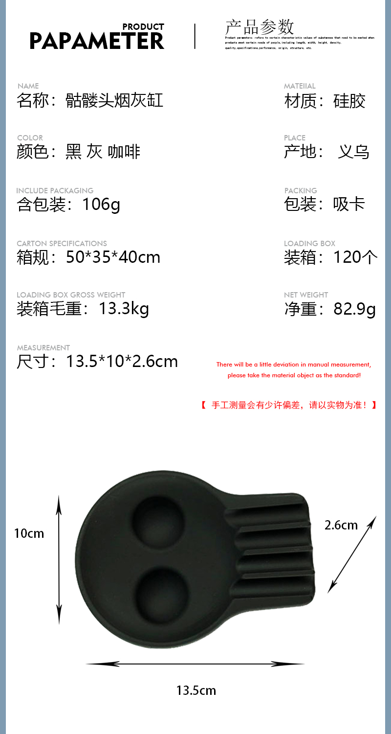 创意骷髅头烟灰缸 家用个性骷髅造型硅胶烟灰收纳缸 桌面装饰摆件详情2
