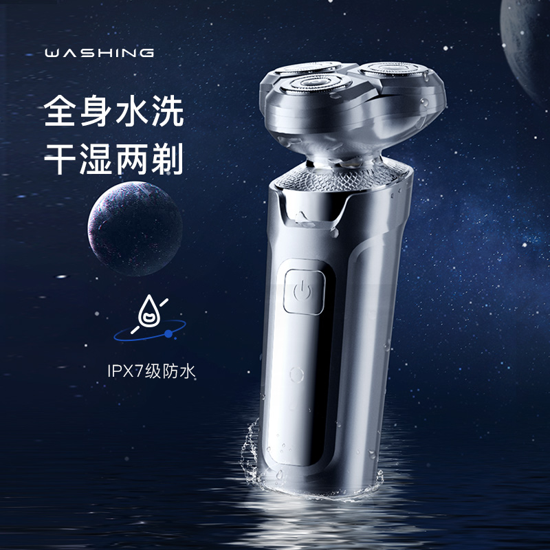映趣剃须刀2022年新品X2太空机甲高颜值全身电动水洗剃须刀送礼佳品科技感男士刮胡刀-yq
