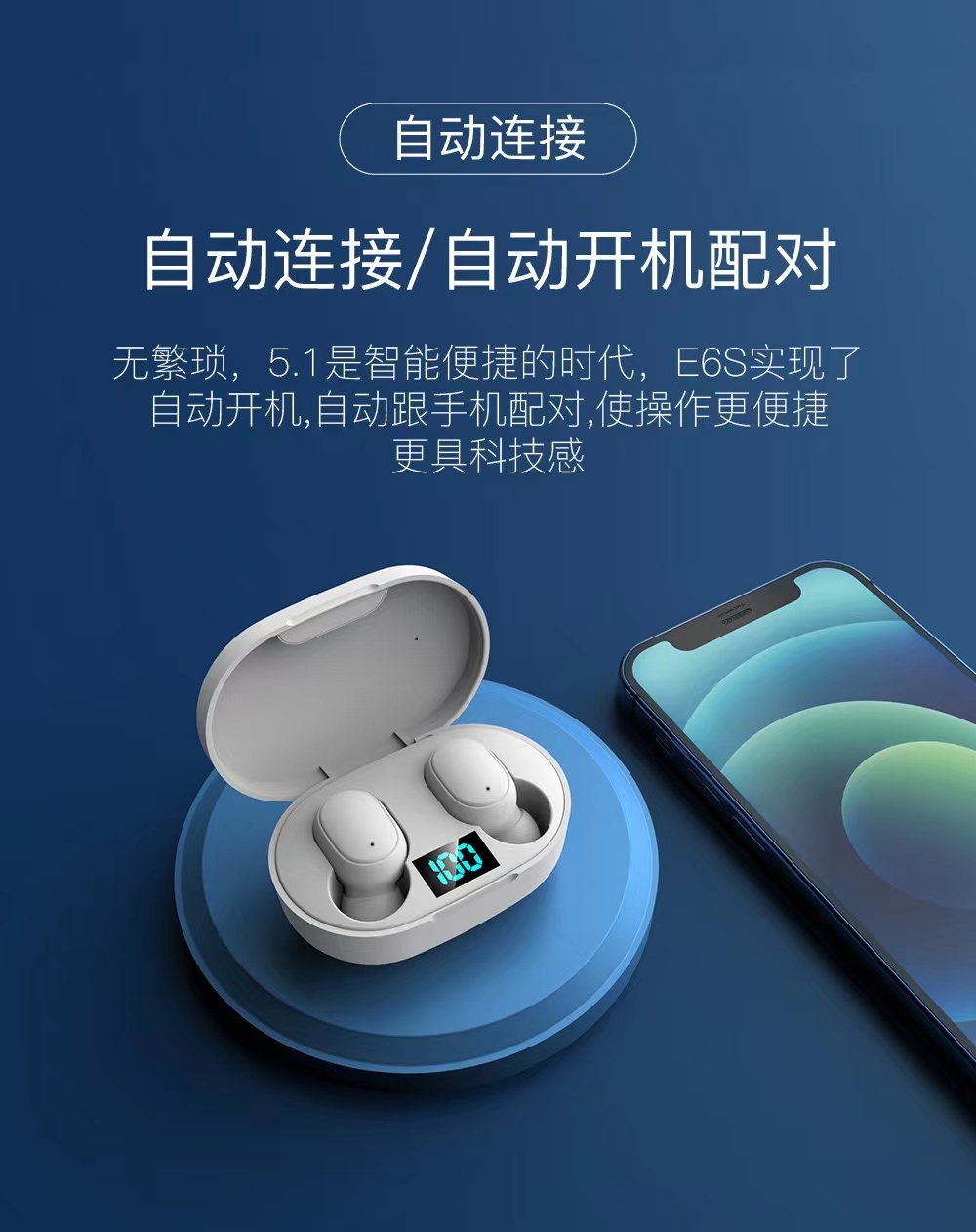 e6s智能数显跨境爆款蓝牙耳机TWS智能降噪无线耳机详情3
