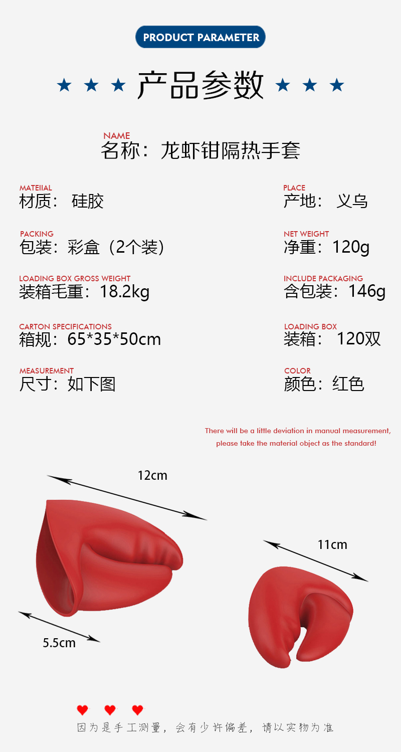 创意龙虾钳隔热手套厨房加厚硅胶耐高温砂锅烤箱波炉防烫夹一双装详情2