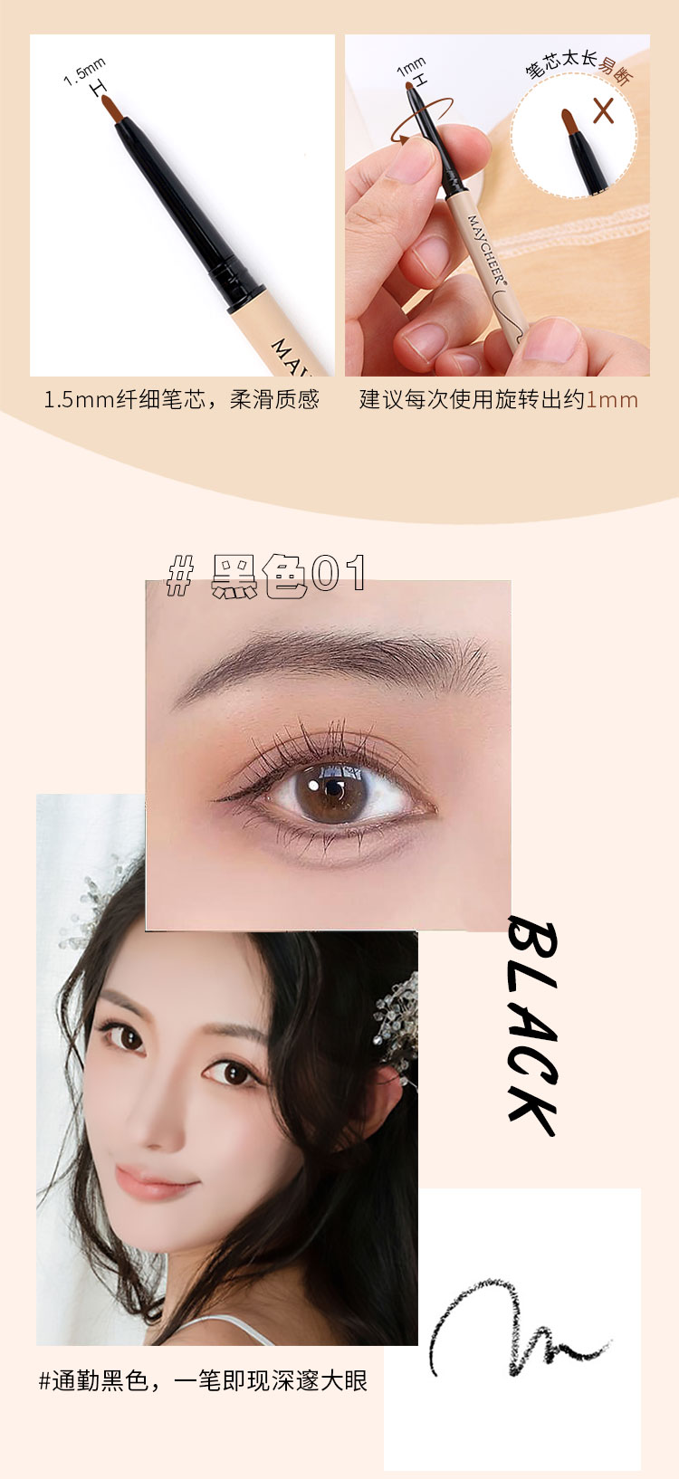 美茜儿眼线胶笔防水防汗持久不晕染细头新手卧蚕眼线彩笔初学者女详情4